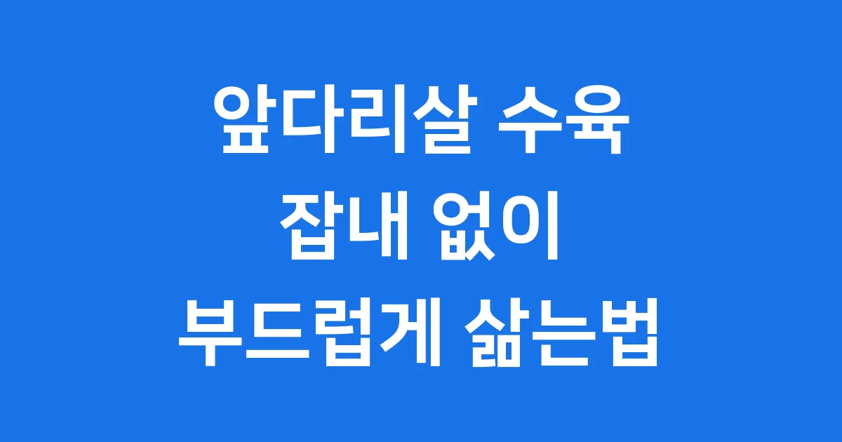 수육의 첫걸음: 신선한 재료 준비하기